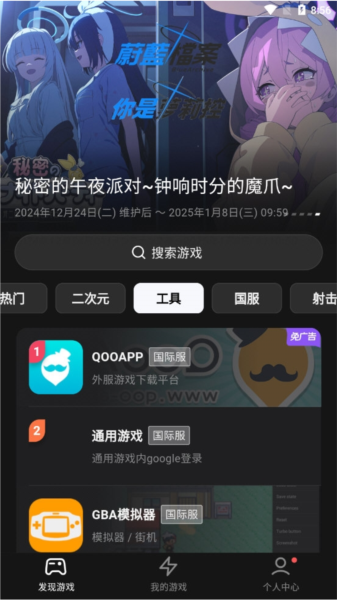 外星人加速器手机版