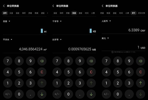 三星计算器app特殊用法2