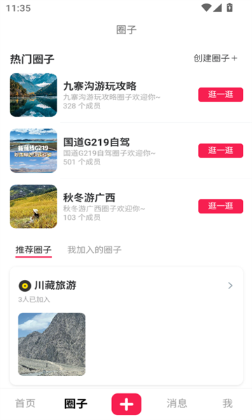 微票好玩 v2.9.32安卓版下载