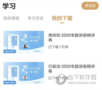 众合在线