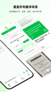 彩云小译app