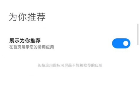 小米搜索app截图5