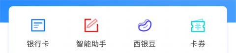 西安银行app怎么绑定银行卡