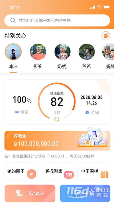 羊羊当家