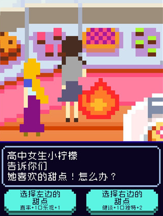 太阳之子游戏