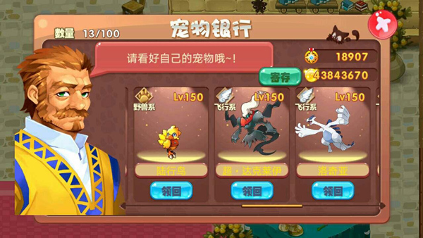 宠物王国4白金