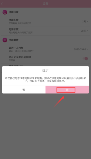 如何重置配图3