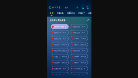 魔改Mbox去广告版
