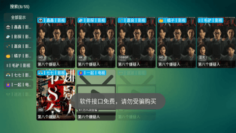 可视TVMax官方版