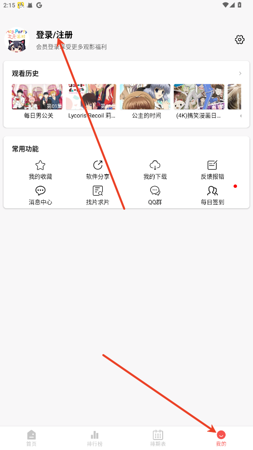 次元派对纯净版