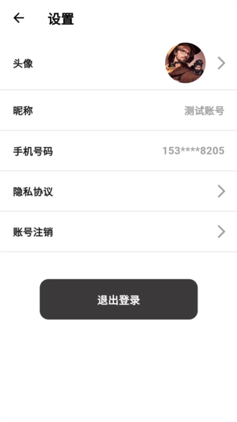 佩柏领航APP