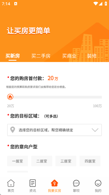 房小二网官方正版