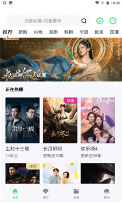 万国影视最新版下载截图