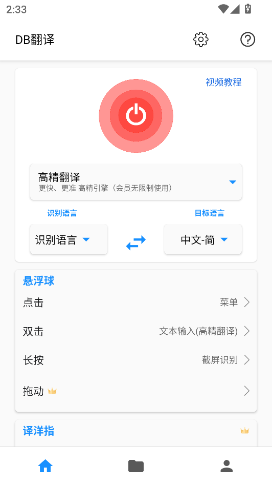 使用教程截图2
