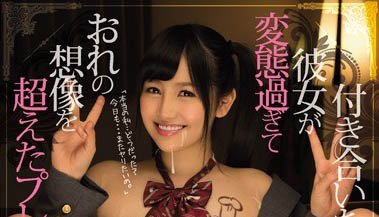最新推荐！青春美少女《小野寺梨纱》精选作品介绍……