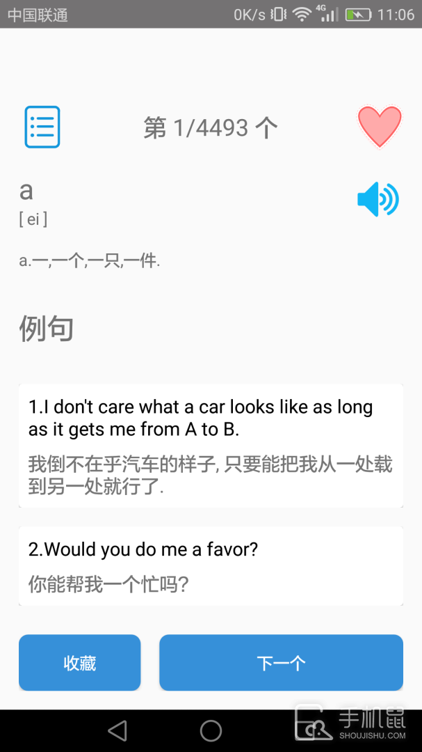 大学英语四级 v3.4.9