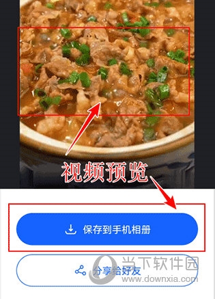 提词全能王怎么去水印