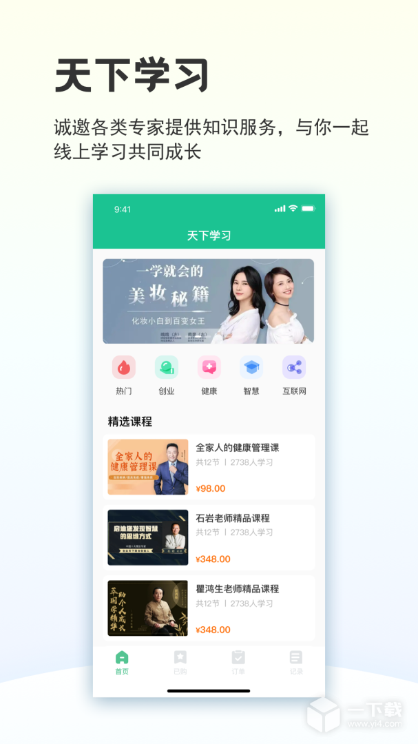 创业天下 v3.6.301最新版下载