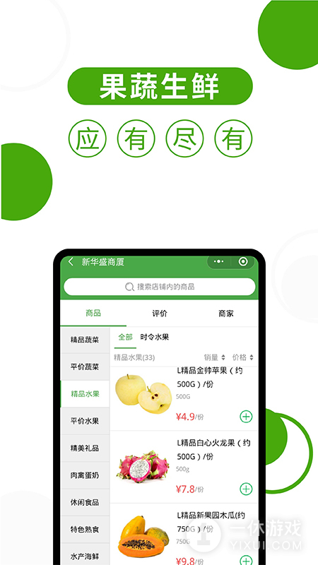 华盛配送截图3