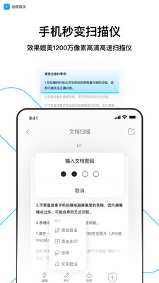 拍照取字app最新版 v4.2.1.725安卓版下载