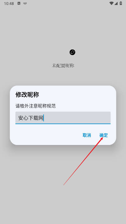 小呆生成器app安卓版 v1.0.6 最新版app