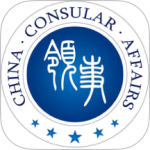 中国领事app下载