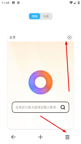 如何编辑导航栏配图4