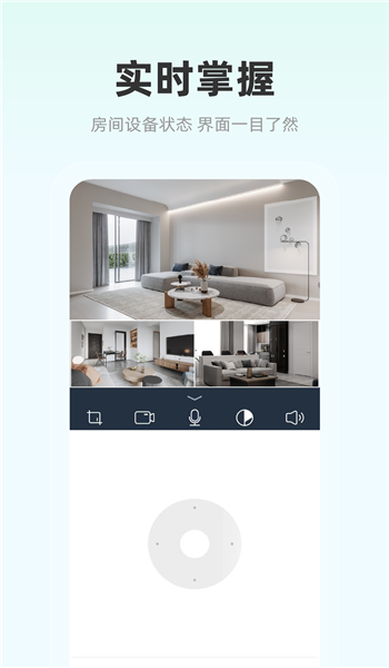 影腾智联app官方版 v2.2.1