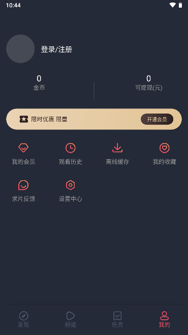 clicli动漫软件免费版 1