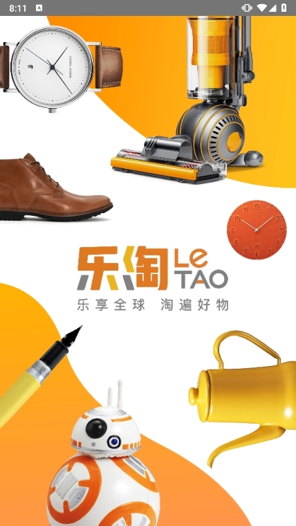 乐淘Letao截图1
