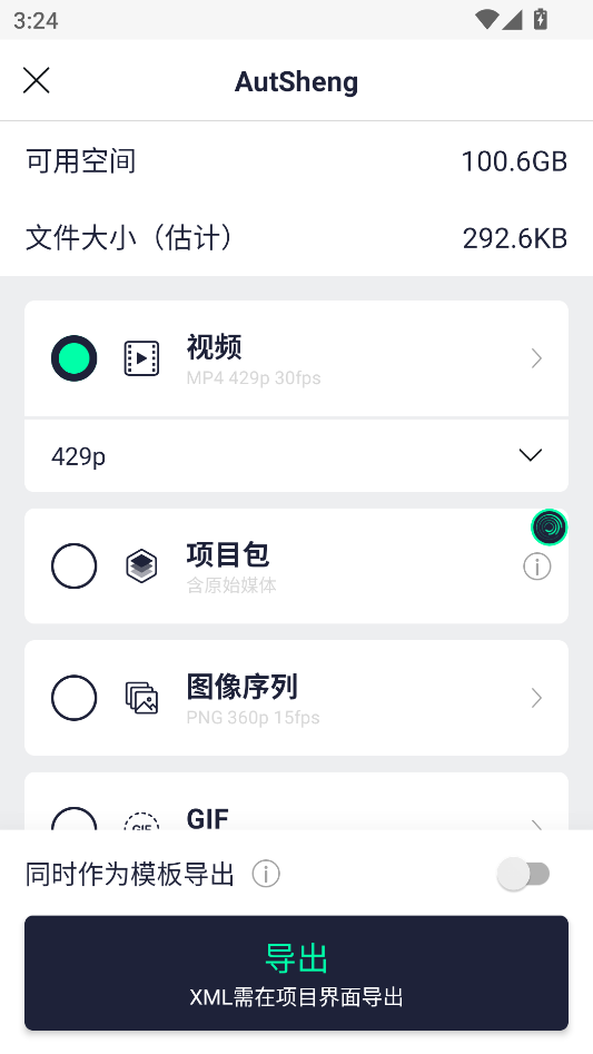 怎么用截图6