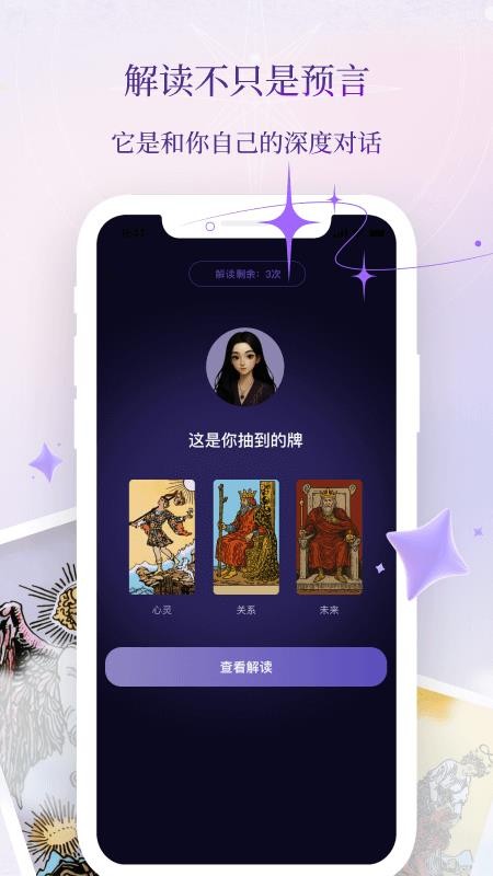 塔罗气泡最新版