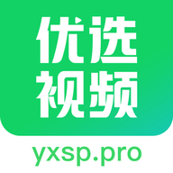 优选视频免费版v1.4.9