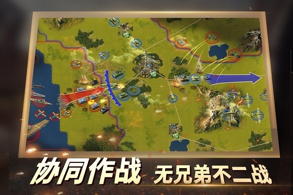 二战风云2官方版下载 v1.0.47.1