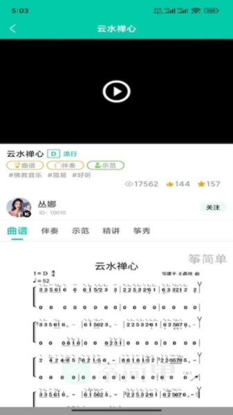 筝简单2026版 v2.33.4