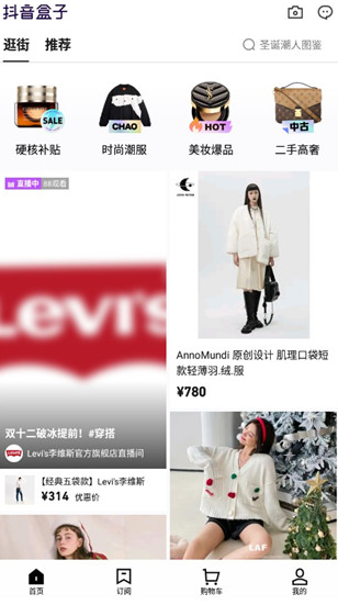 抖音盒子app