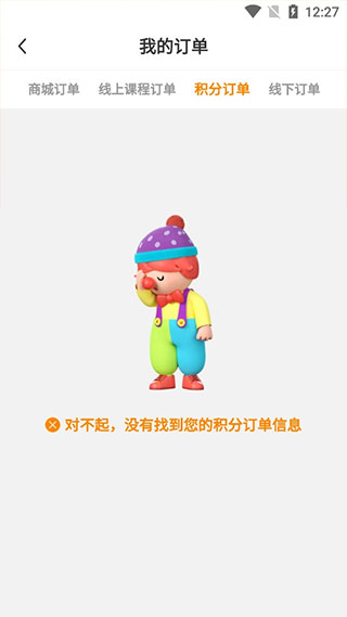 金宝贝启蒙app16