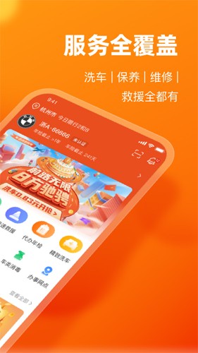 车点点手机版 v10.14.1