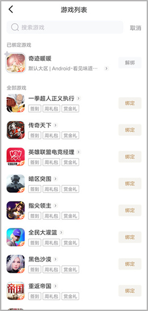 领取礼包教程截图2