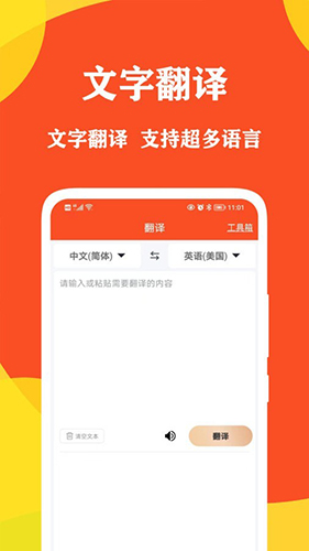 对话翻译大师