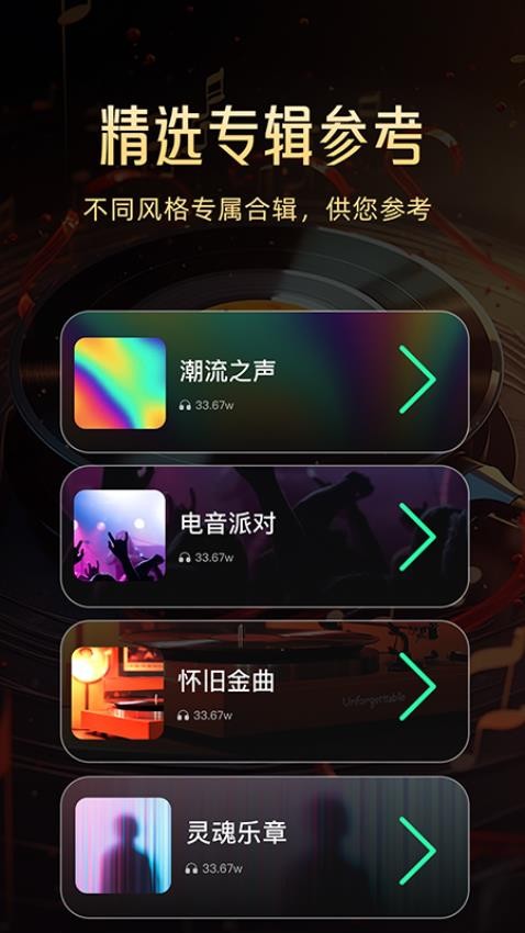 AI一键成歌软件 v1.0.0