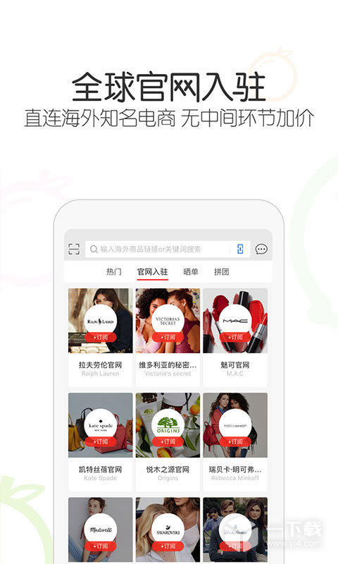 冰冰购 v9.4.2最新版下载