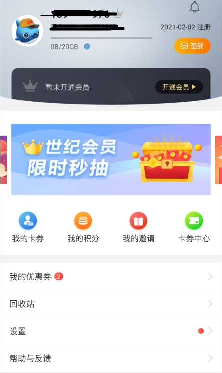 比特球云盘7