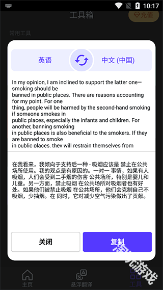 ai语音翻译