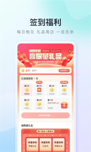 百度应用商店app v9.6.3.7