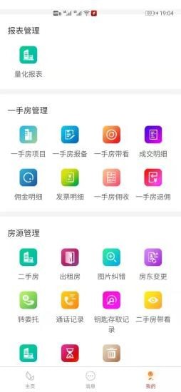麦穗家 v1.1.2安卓版下载