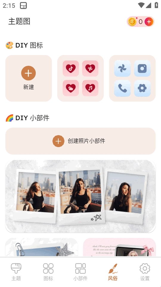 ThemePik图标更换器官方正版