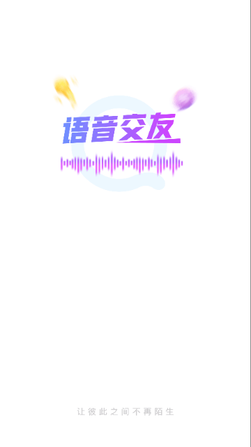 多多语音app安卓官方版截图1
