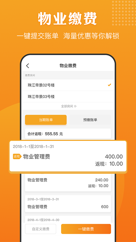 合生活 v6.5.79