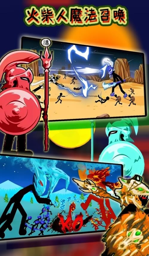 火柴人魔法召唤app最新版下载 v10.1.6
